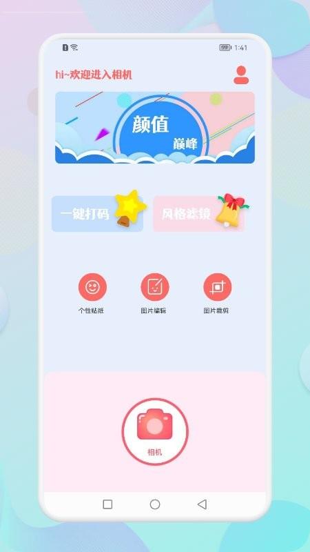 每日相机app下载,每日相机,相机app,拍照app