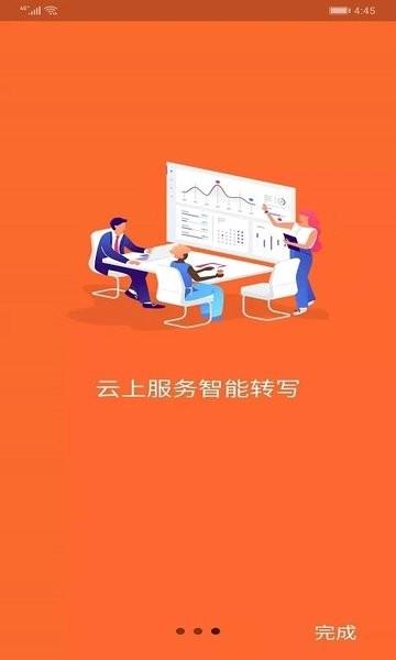 议秘书软件下载,议秘书,翻译app,办公app