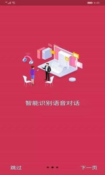议秘书软件下载,议秘书,翻译app,办公app