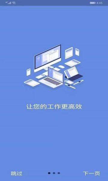 议秘书软件下载,议秘书,翻译app,办公app