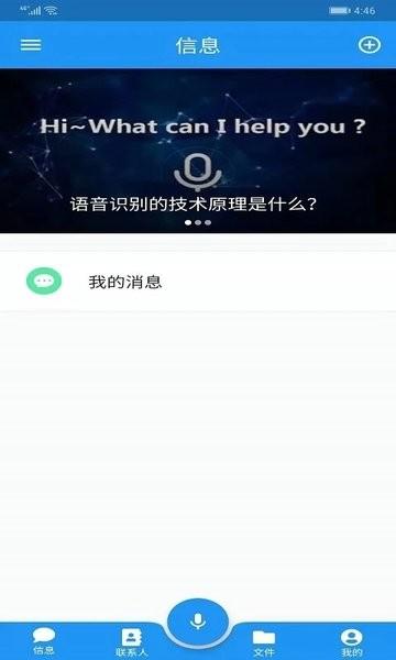 议秘书软件下载,议秘书,翻译app,办公app