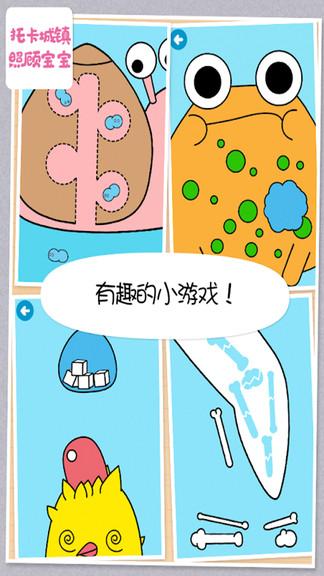 托卡城镇照顾宝宝游戏下载,托卡城镇照顾宝宝,模拟游戏,儿童游戏