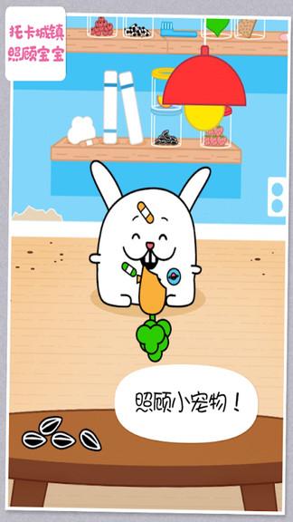 托卡城镇照顾宝宝游戏下载,托卡城镇照顾宝宝,模拟游戏,儿童游戏