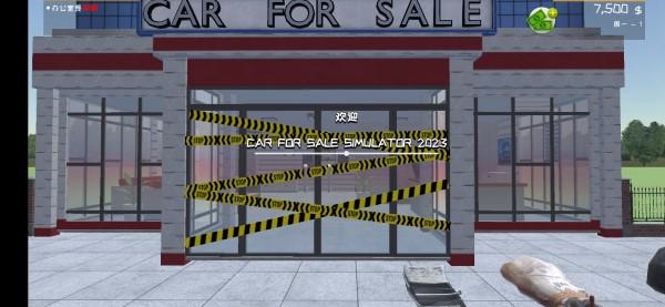 汽车销售商模拟器2024最新版(car saler simulator)下载,汽车销售商模拟器,汽车游戏,模拟游戏