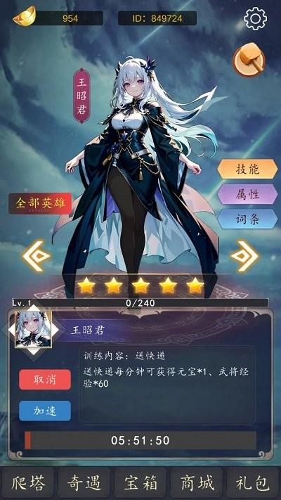 二次元之光游戏下载,二次元之光,养成游戏,二次元游戏