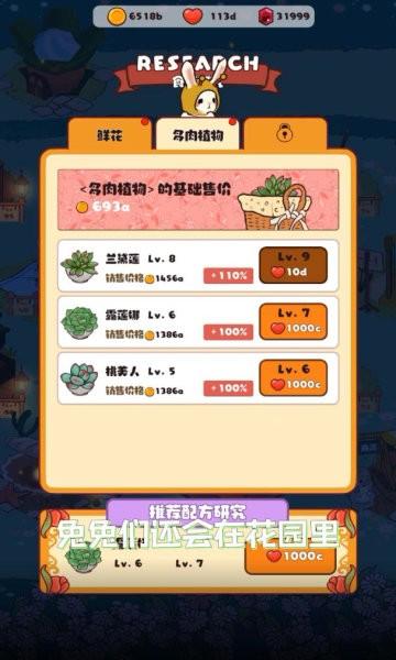 兔兔音乐会最新版下载,兔兔音乐会,治愈游戏,经营游戏