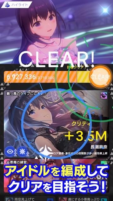 偶像荣耀日服最新版(アイプラ)下载,偶像荣耀,偶像游戏,养成游戏