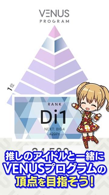 偶像荣耀日服最新版(アイプラ)下载,偶像荣耀,偶像游戏,养成游戏