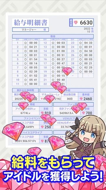 偶像荣耀日服最新版(アイプラ)下载,偶像荣耀,偶像游戏,养成游戏