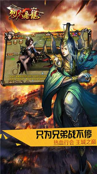 烈火屠龙hd手机版下载,烈火屠龙hd,rpg手游,战斗手游