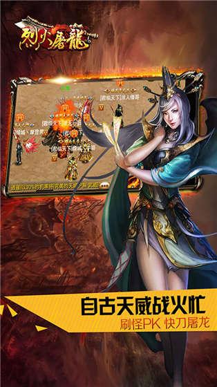 烈火屠龙hd手机版下载,烈火屠龙hd,rpg手游,战斗手游