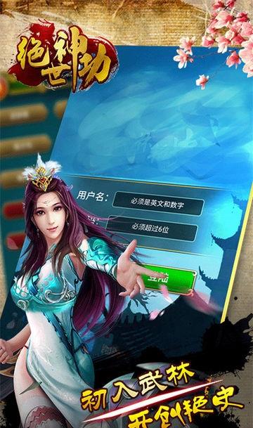 绝世神功h5无限元宝版下载,绝世神功,武侠手游,放置类手游,h5手游