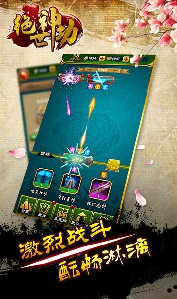 绝世神功h5无限元宝版下载,绝世神功,武侠手游,放置类手游,h5手游