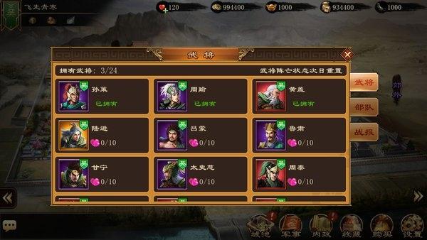 三国太守传官方正式版下载,三国太守传,三国手游,策略手游,养成手游