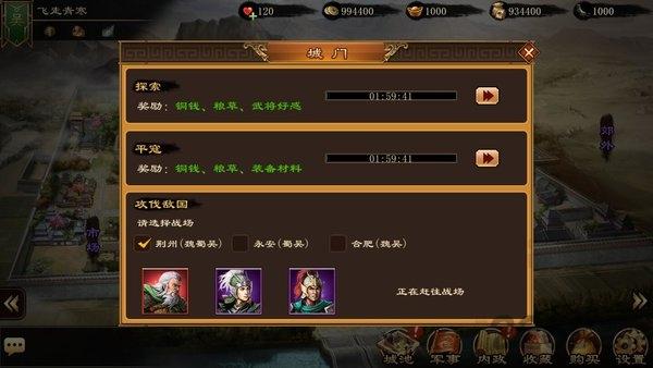 三国太守传官方正式版下载,三国太守传,三国手游,策略手游,养成手游