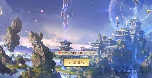 剑啸清歌bt版下载,剑啸清歌,玄幻手游,仙侠手游,pk手游