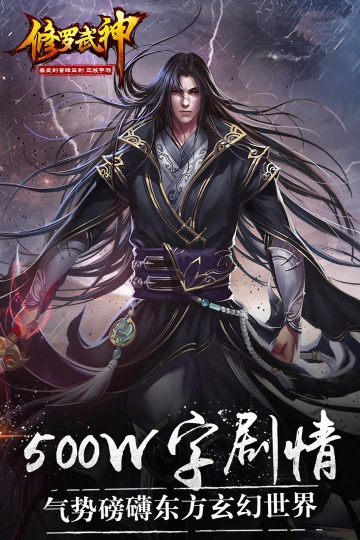 修罗武神游戏腾讯版下载,修罗武神,动作手游,竞技手游,腾讯手游