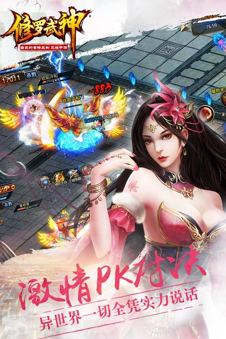 修罗武神游戏腾讯版下载,修罗武神,动作手游,竞技手游,腾讯手游