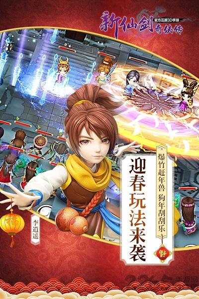 新仙剑奇侠传手游腾讯版下载,新仙剑奇侠传,仙侠手游,腾讯手游