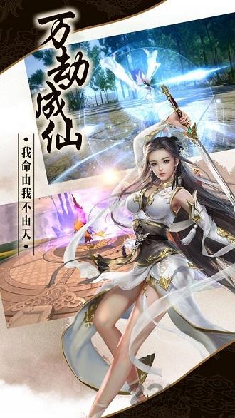 圣墟剑仙官方版(暂未上线),圣墟剑仙,修仙手游,仙侠手游
