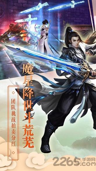 圣墟剑仙官方版(暂未上线),圣墟剑仙,修仙手游,仙侠手游