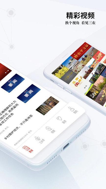 三农号app(改名农民日报)下载,三农号,农业app,资讯app