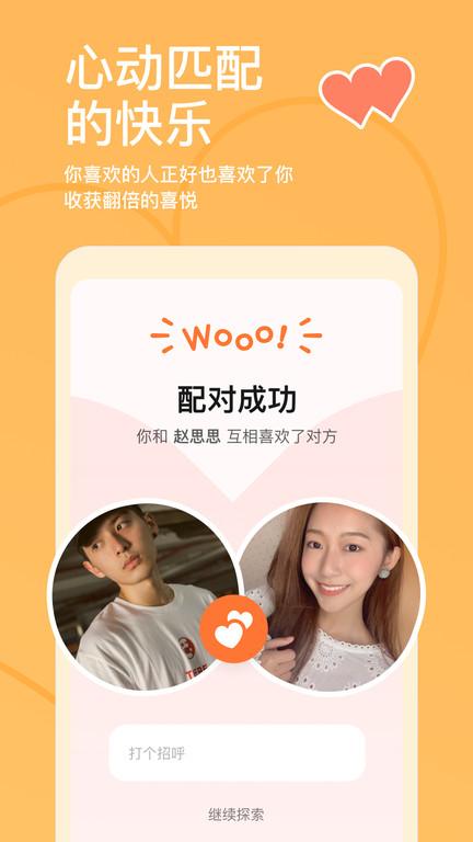 探探国际版app下载,社交app,聊天app,探探