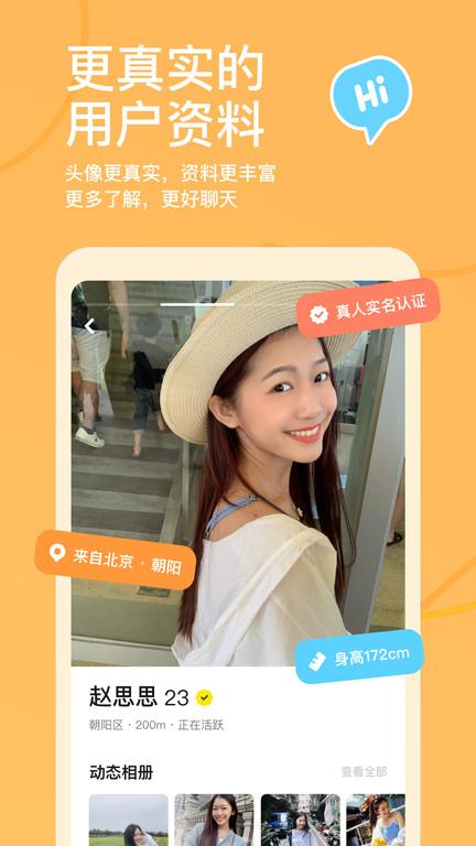 探探国际版app下载,社交app,聊天app,探探