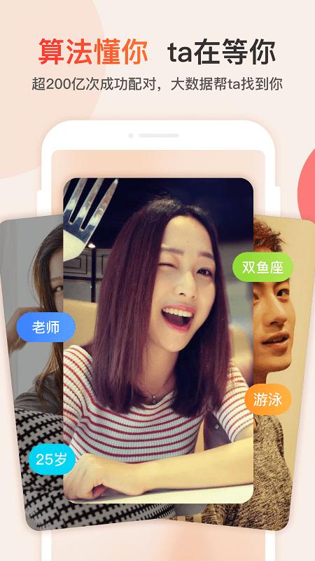探探国际版app下载,社交app,聊天app,探探