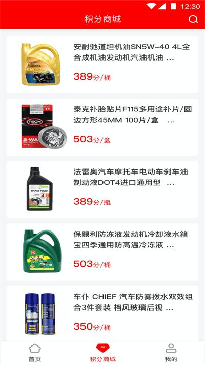 中策门店app官方版(改名中策云店卡客车版)下载,中策门店,汽车app,门店app