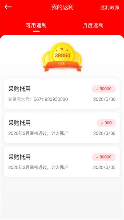 中策门店app官方版(改名中策云店卡客车版)下载,中策门店,汽车app,门店app