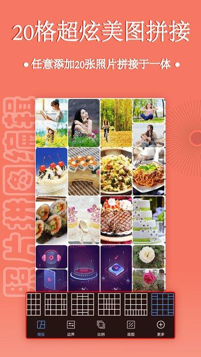 照片拼图编辑app下载,照片拼图编辑,剪辑app