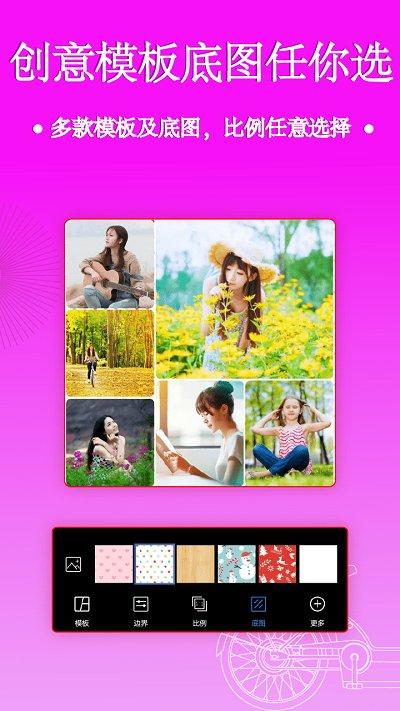 照片拼图编辑app下载,照片拼图编辑,剪辑app