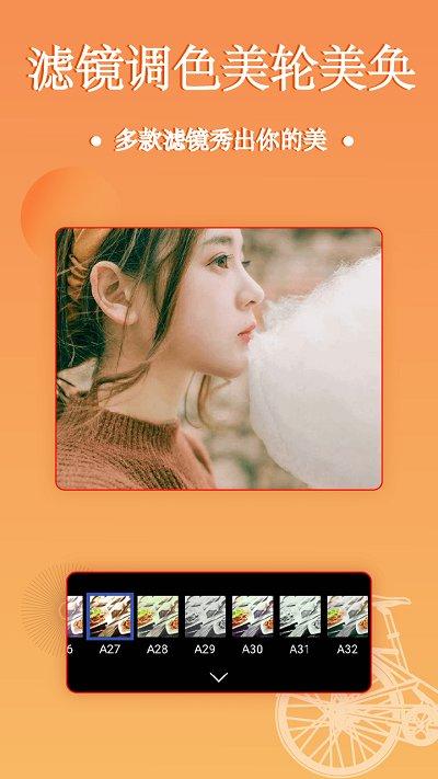 照片拼图编辑app下载,照片拼图编辑,剪辑app