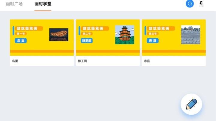 画时小多app手机版下载,画时小多,绘画app