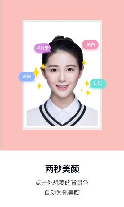 一寸证件照相机免费版下载,一寸证件照相机,证件照app