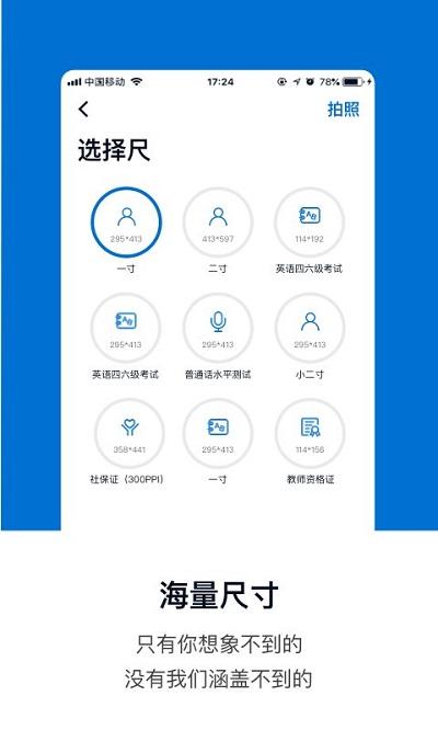 一寸证件照相机免费版下载,一寸证件照相机,证件照app