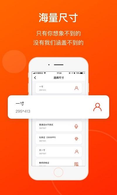 一寸证件照相机免费版下载,一寸证件照相机,证件照app