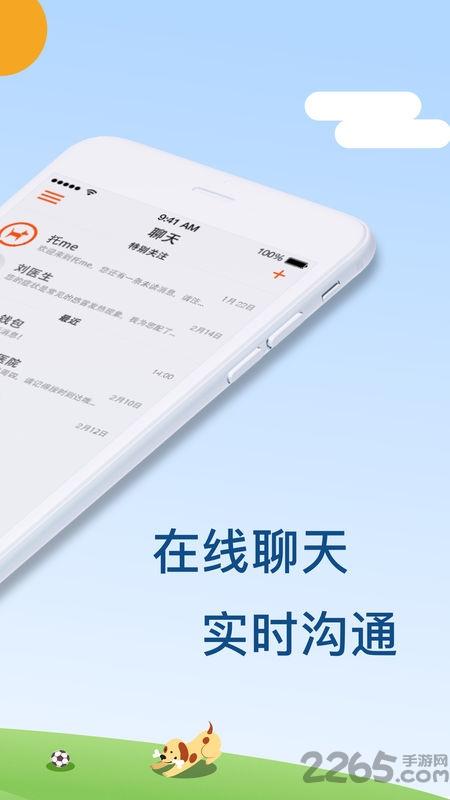 托me app下载,托me,老人护工app,护理app
