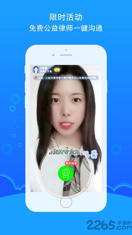 律鸽问律师app下载,律鸽问律师,律师app,资讯app