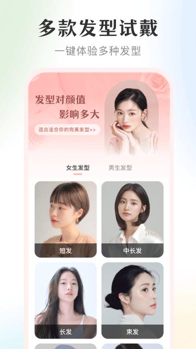 美妆高清镜子app下载,美妆高清镜子,美妆app,相机app
