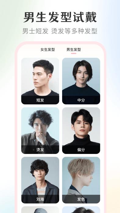 美妆高清镜子app下载,美妆高清镜子,美妆app,相机app