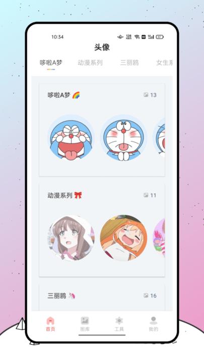 有趣涂鸦app下载,有趣涂鸦,涂鸦app
