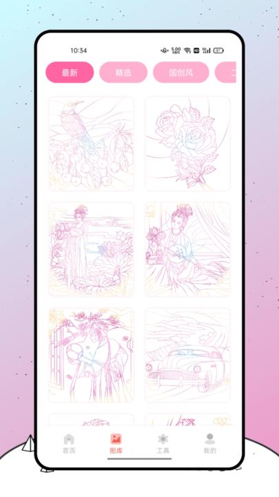 有趣涂鸦app下载,有趣涂鸦,涂鸦app