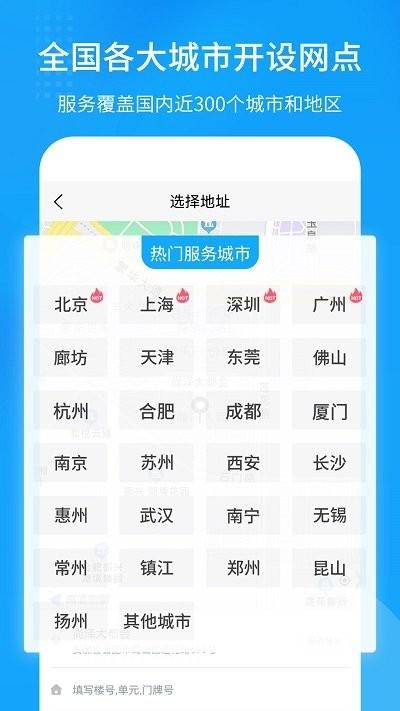 搬大师日式搬家app下载,搬大师日式搬家,搬家app