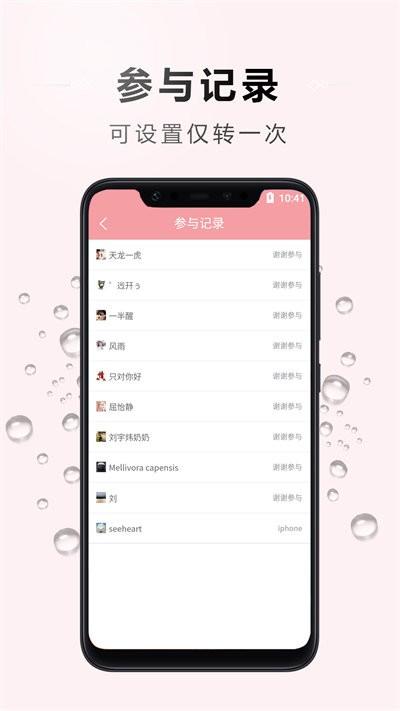 万能大转盘软件下载,万能大转盘,转盘app