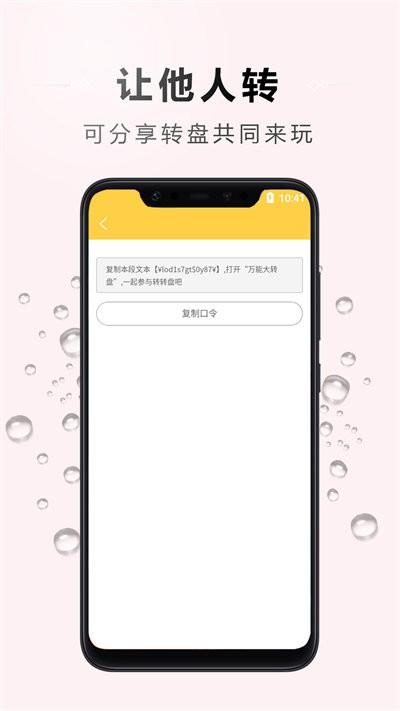 万能大转盘软件下载,万能大转盘,转盘app