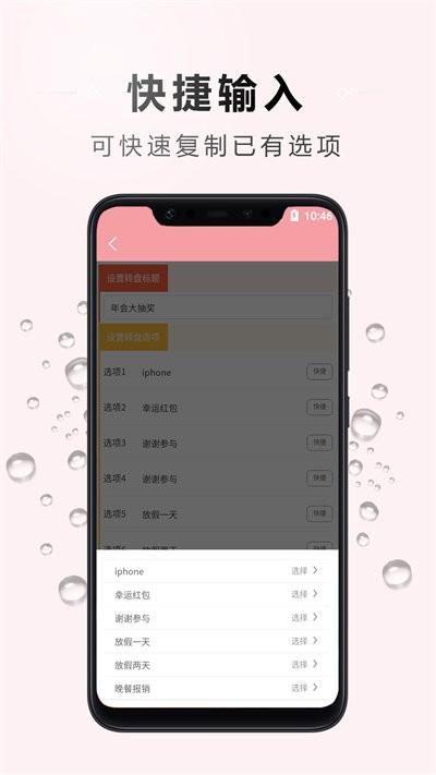 万能大转盘软件下载,万能大转盘,转盘app