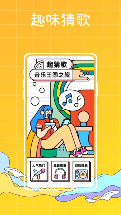 梦幻派对制造app最新版下载,梦幻派对制造,聚会app