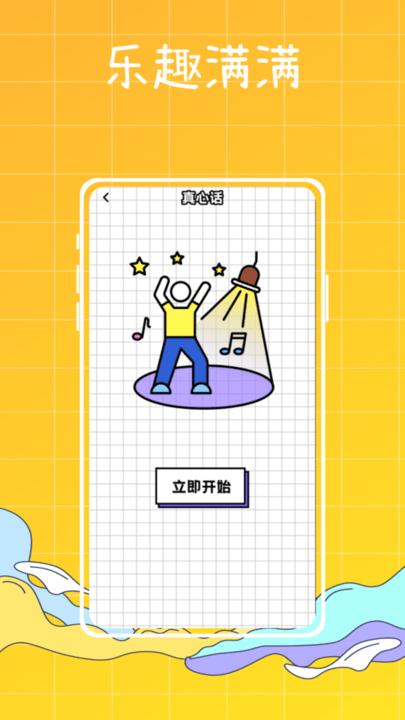 梦幻派对制造app最新版下载,梦幻派对制造,聚会app